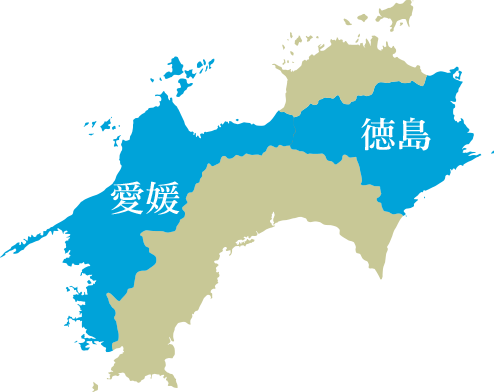 愛媛、徳島でのシェアNo1